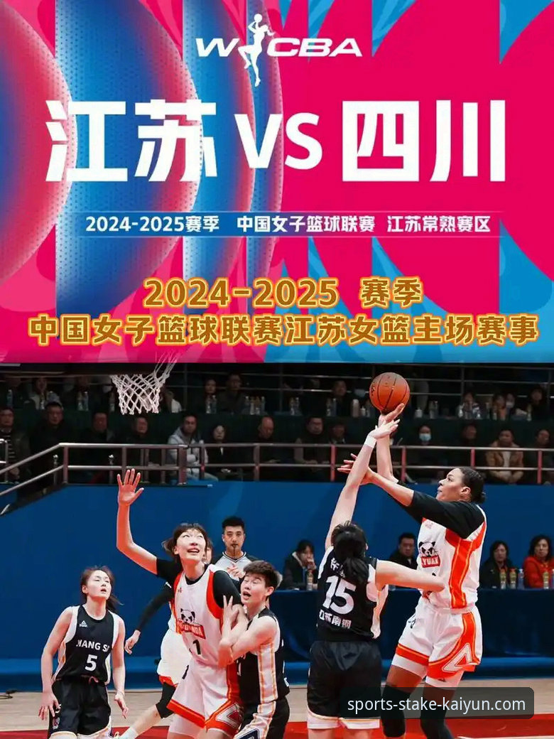 开云官网体育资讯App使用指南：深度解析中国女篮资格赛关键胜利